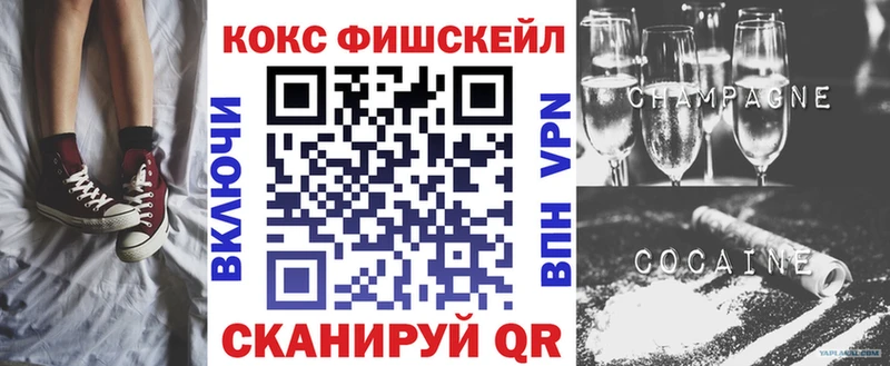 COCAIN Fish Scale  цена   Баймак 