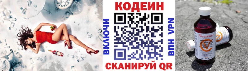 Кодеиновый сироп Lean Purple Drank  купить наркоту  Баймак 