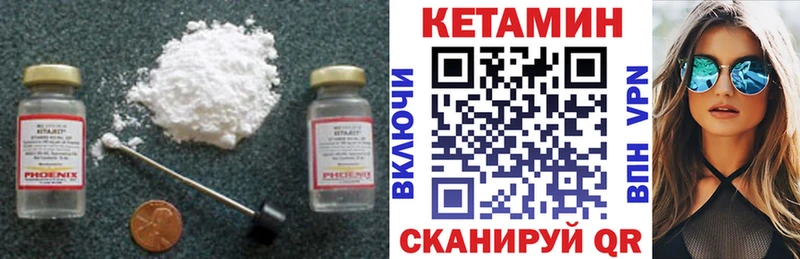 КЕТАМИН ketamine  купить  сайты  ссылка на мегу зеркало  Баймак 