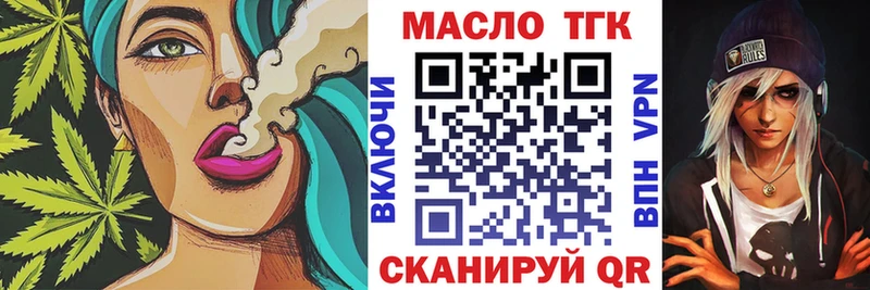 Дистиллят ТГК вейп с тгк купить наркоту Баймак